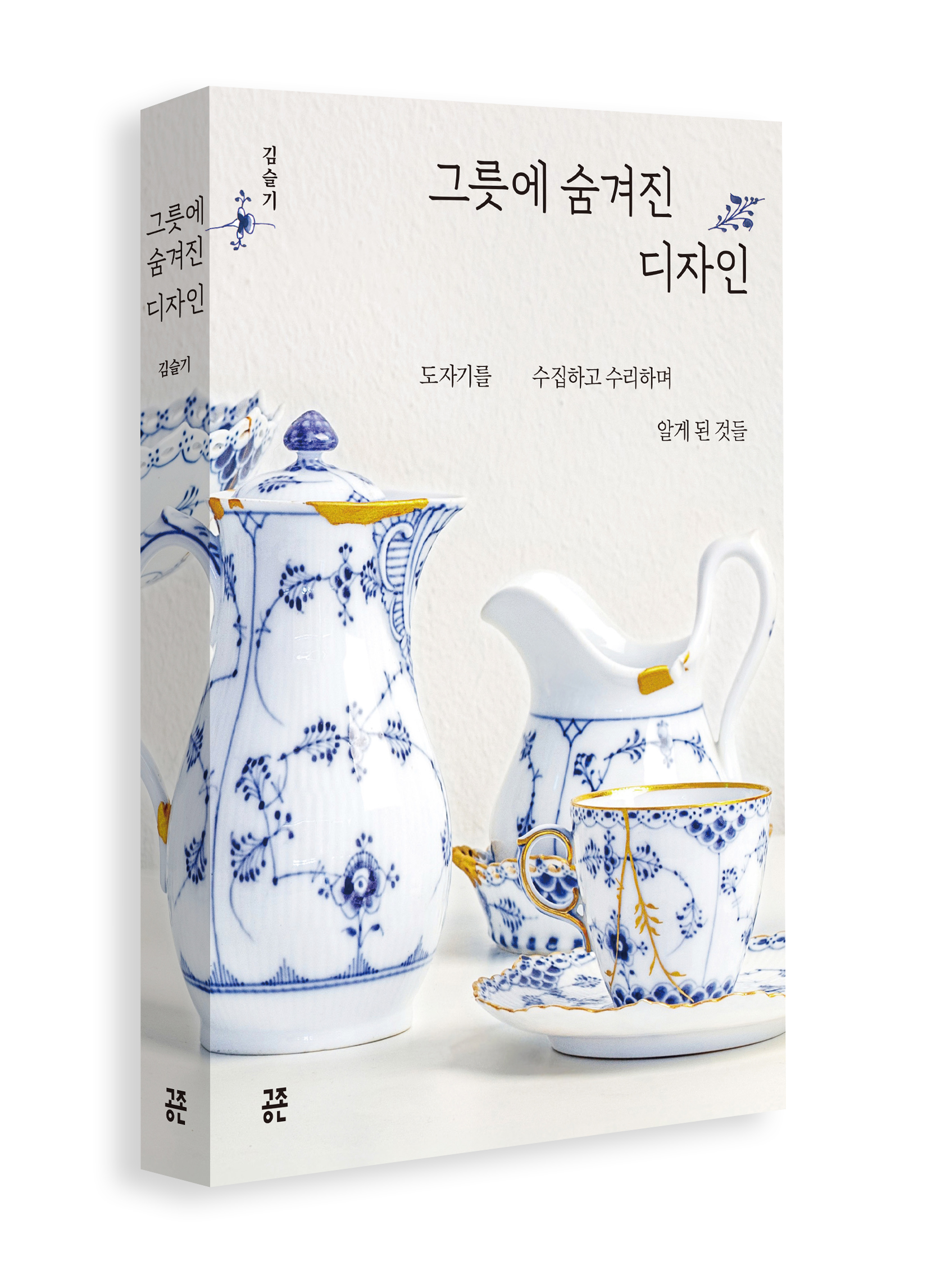The Design Hidden in Vessels